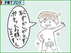 にほんブログ村 子育てブログへ