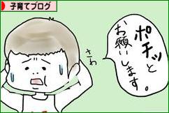 にほんブログ村 子育てブログへ