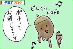 にほんブログ村 子育てブログへ