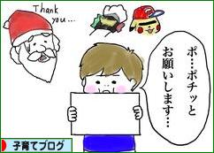 にほんブログ村 子育てブログへ