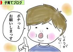 にほんブログ村 子育てブログへ