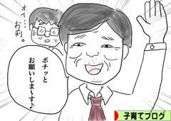 にほんブログ村 子育てブログへ