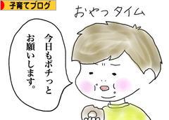 にほんブログ村 子育てブログへ