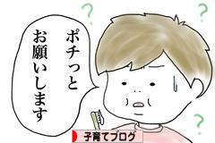 にほんブログ村 子育てブログへ