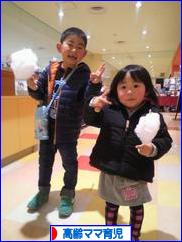 にほんブログ村 子育てブログ 高齢ママ育児へ