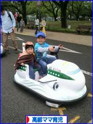 にほんブログ村 子育てブログ 高齢ママ育児へ