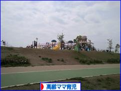 にほんブログ村 子育てブログ 高齢ママ育児へ