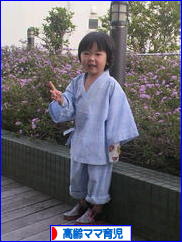 にほんブログ村 子育てブログ 高齢ママ育児へ