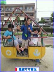 にほんブログ村 子育てブログ 高齢ママ育児へ