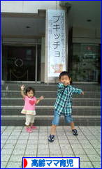 にほんブログ村 子育てブログ 高齢ママ育児へ