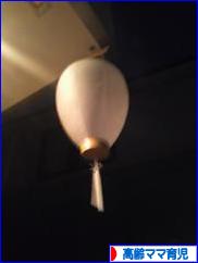 にほんブログ村 子育てブログ 高齢ママ育児へ