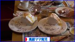 にほんブログ村 子育てブログ 高齢ママ育児へ