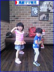 にほんブログ村 子育てブログ 高齢ママ育児へ