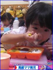 にほんブログ村 子育てブログ 高齢ママ育児へ