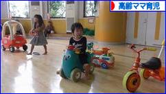 にほんブログ村 子育てブログ 高齢ママ育児へ