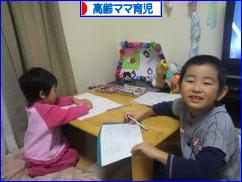 にほんブログ村 子育てブログ 高齢ママ育児へ