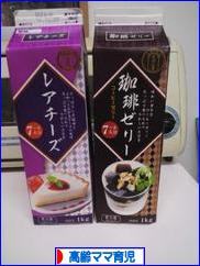 にほんブログ村 子育てブログ 高齢ママ育児へ