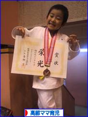 にほんブログ村 子育てブログ 高齢ママ育児へ