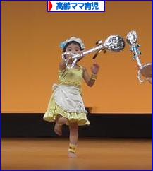 にほんブログ村 子育てブログ 高齢ママ育児へ