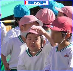 にほんブログ村 子育てブログ 高齢ママ育児へ