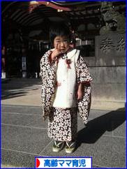 にほんブログ村 子育てブログ 高齢ママ育児へ