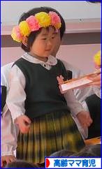 にほんブログ村 子育てブログ 高齢ママ育児へ