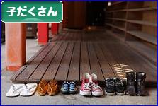 にほんブログ村 子育てブログ 子だくさんへ