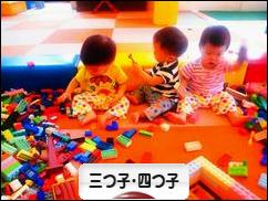 にほんブログ村 子育てブログ 三つ子・四つ子へ