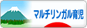 にほんブログ村 子育てブログ マルチリンガル育児へ