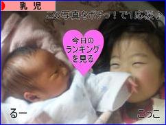 にほんブログ村 子育てブログ 乳児育児へ