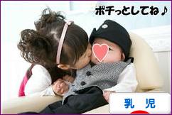 にほんブログ村 子育てブログ 乳児育児へ