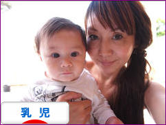 にほんブログ村 子育てブログ 乳児育児へ