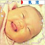 にほんブログ村 子育てブログ 乳児育児へ