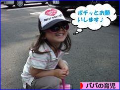 にほんブログ村 子育てブログ パパの育児へ