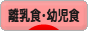 にほんブログ村 子育てブログ 離乳食・幼児食へ