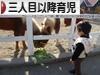 にほんブログ村 子育てブログ 三人目以降育児へ