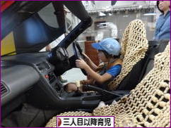 にほんブログ村 子育てブログ 三人目以降育児へ