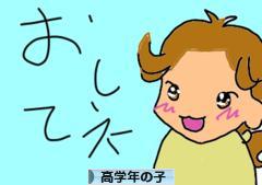 にほんブログ村 子育てブログ 小学校高学年の子（4、5、6年生）へ
