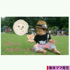 にほんブログ村 子育てブログ 新米ママ育児へ