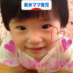 にほんブログ村 子育てブログ 新米ママ育児へ