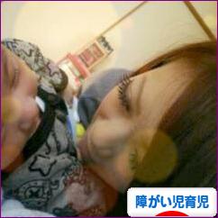 にほんブログ村 子育てブログ 障がい児育児へ