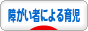 にほんブログ村 子育てブログ 障がい者による育児へ