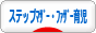 にほんブログ村 子育てブログ ステップマザー・ファザーの育児へ