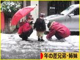 にほんブログ村 子育てブログ 年の差兄弟・姉妹へ
