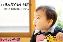にほんブログ村 子育てブログ ワーキングマザー育児へ