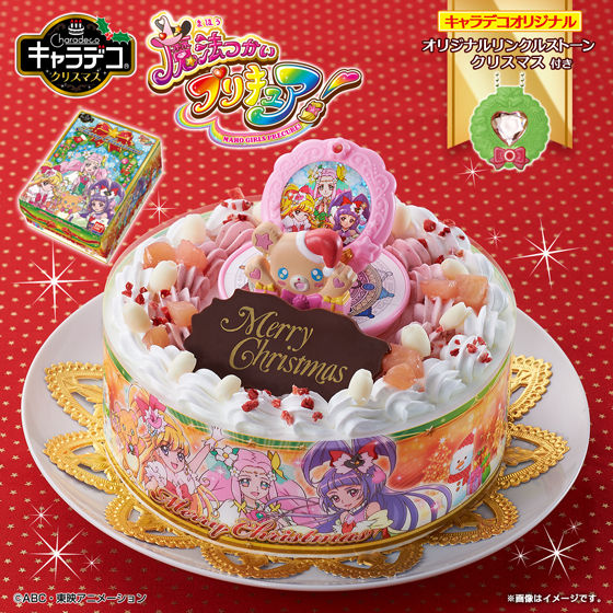 今年のクリスマスケーキはプリキュアケーキ 暮らしにplus 美食住