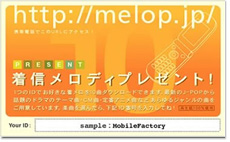 メロプレDX