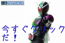 仮面ライダードライブ第23話 ｗ好きなセリフ 仮面ライダー好きのためのカメ子ちゃんのブログ