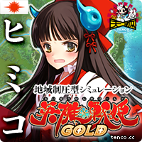 『英雄＊戦姫』応援しています！