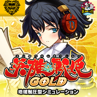 『英雄＊戦姫』応援しています！